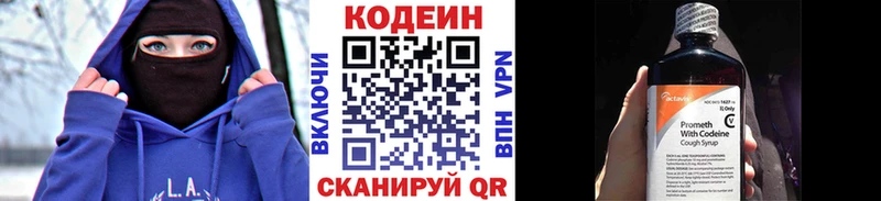 Кодеиновый сироп Lean Purple Drank  Зверево 