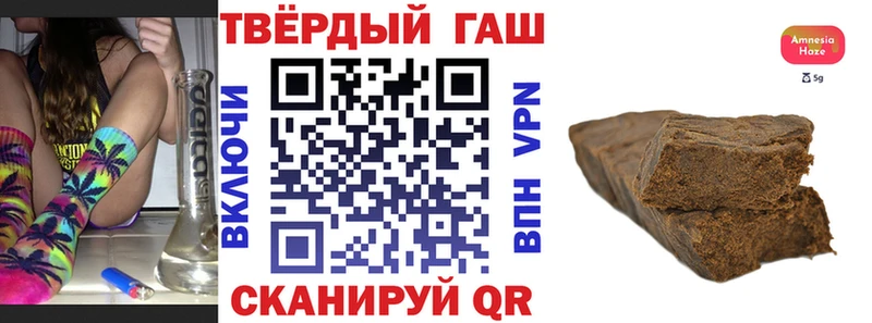 ГАШ hashish  Зверево 