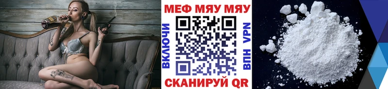 купить наркотик Зверево Мефедрон VHQ