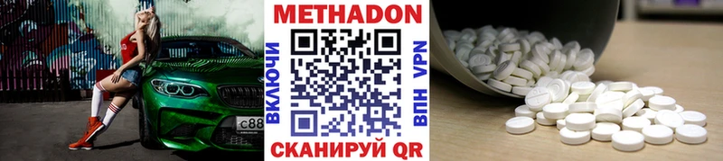 МЕТАДОН methadone  как найти наркотики  Зверево 